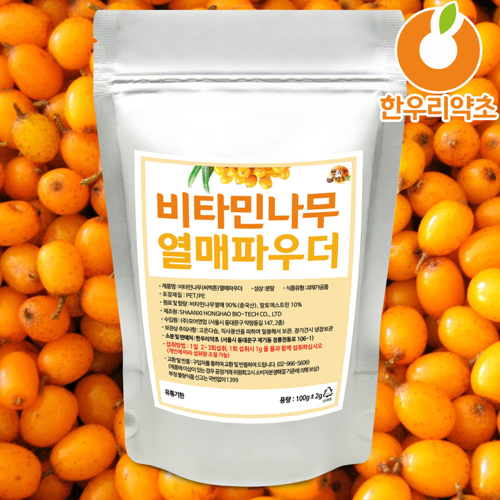 비타민나무열매 100g 비타민나무효능 가루