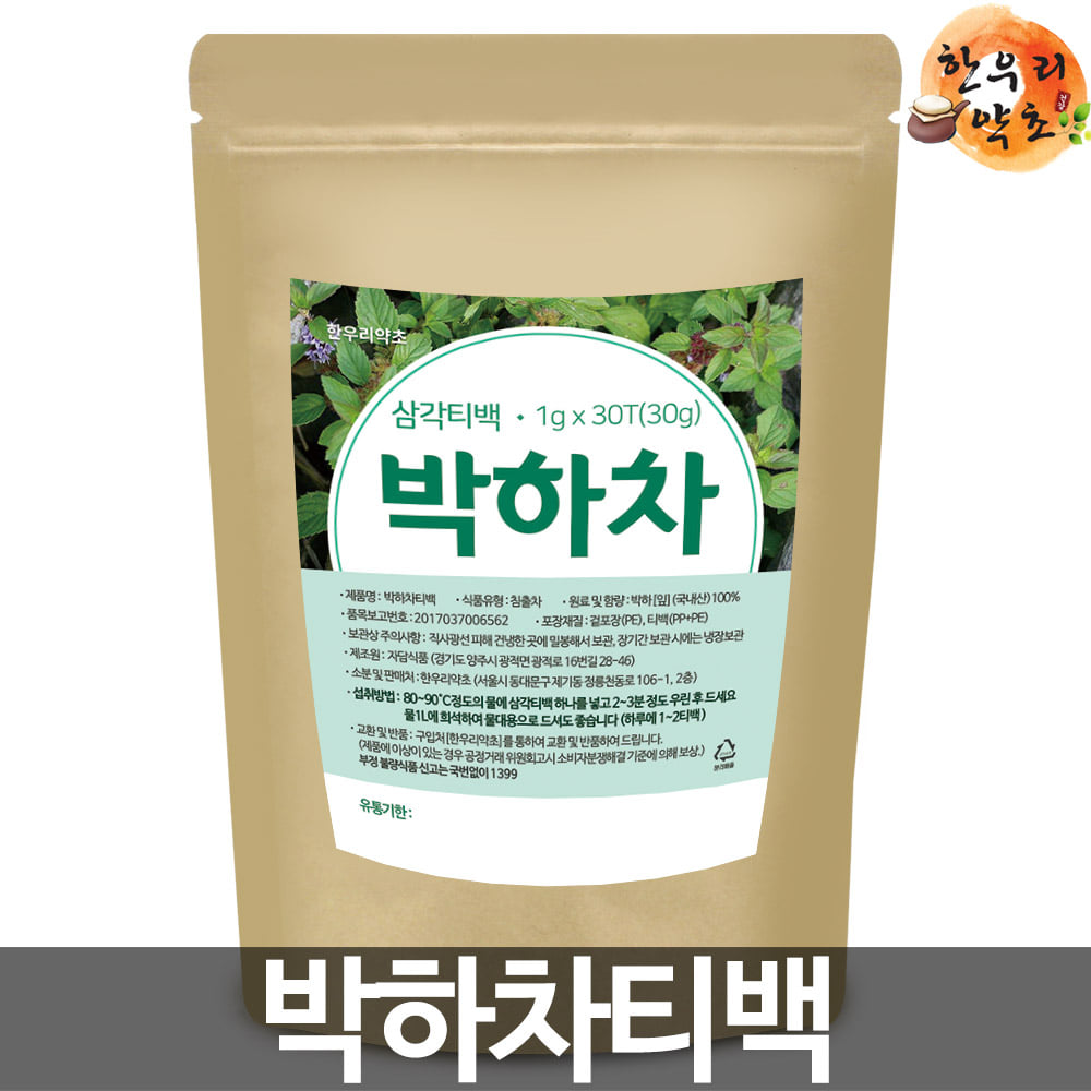 박하 박하잎 효능 먹는법 국산 300g